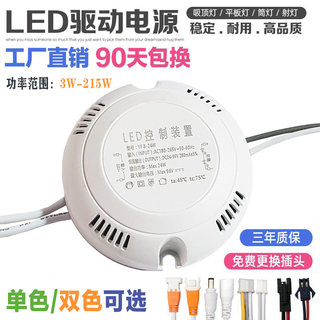 LED恒流驱动电源8W12W 吸顶灯整流变压器灯带射灯镇流器18W24W36W