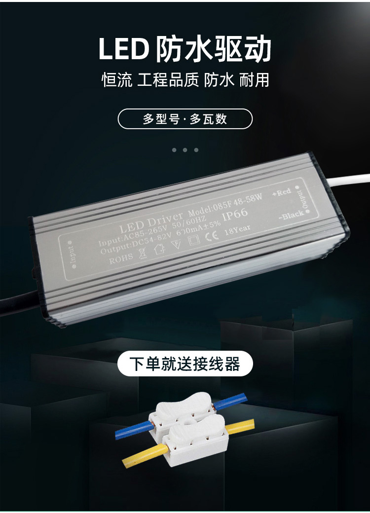 led驱动电源平板灯镇流器driver变压器防水公头8W12W18W24W38W48W