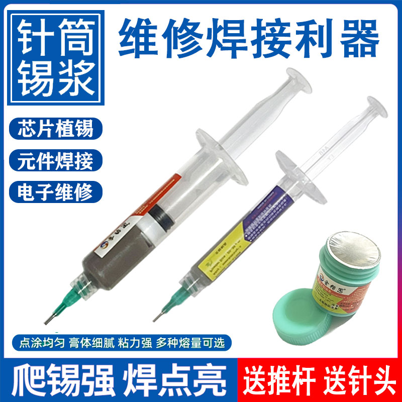 环保无铅低温LED焊锡膏