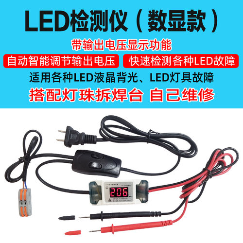 修灯神器led液晶电视测试
