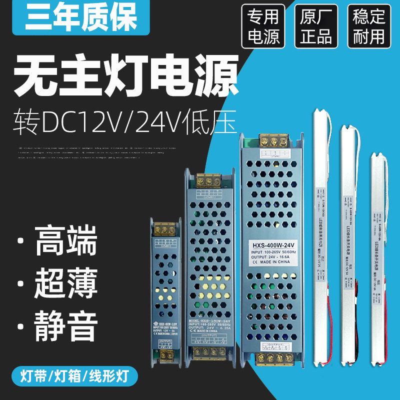 LED无频闪直流电源220v转12v 灯珠变压器驱动无屏闪1A5A12W24W60W