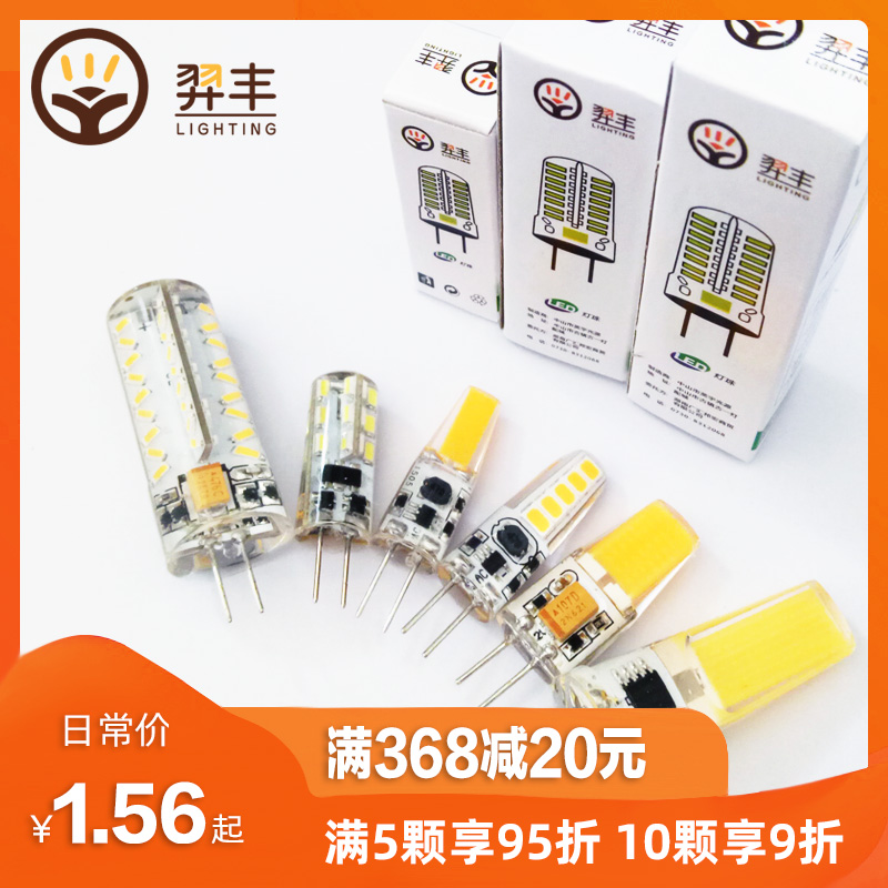 替换卤素灯泡g9g4低压超亮12v220