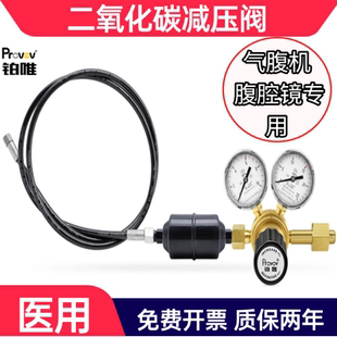 YQT-781高压二氧化碳减压阀气腹机腹腔镜专用奥林巴斯过滤器管子