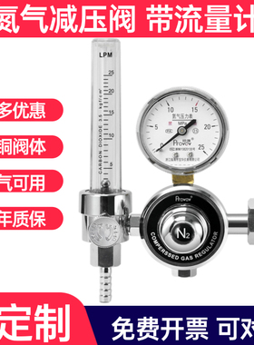 氮气减压阀流量计YQD-731L氮气减压器压力表流量调节器N2精密实验