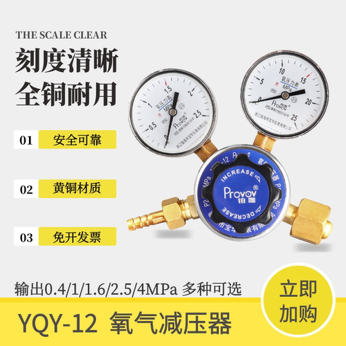 氧气减压器医用拉鱼氧气