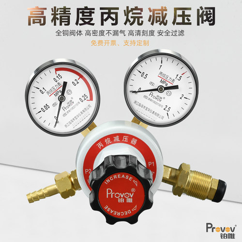 铂唯台州丙烷减压器黄铜阀体