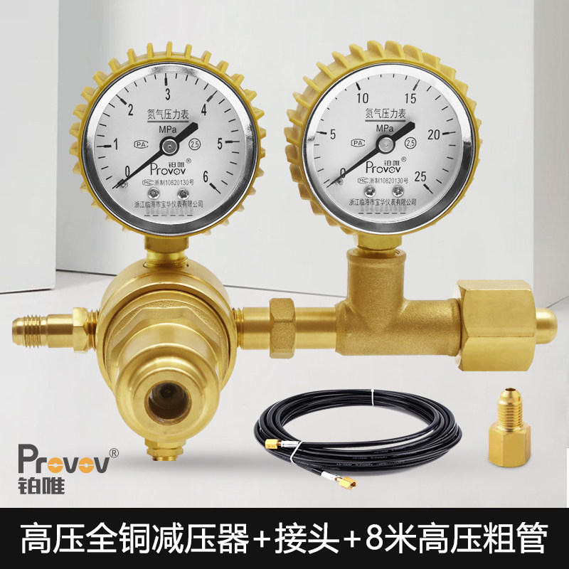 氮气中央空调冷媒管减压器