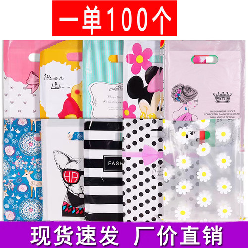 100个服装袋店子大中小号薄款塑料袋男女服装衣服店手提袋子