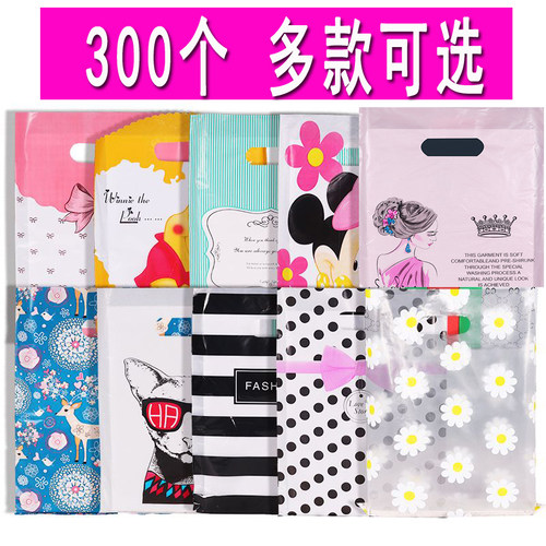超值300个服装店袋子大中小号塑料礼品袋男女服装衣服店手提袋子