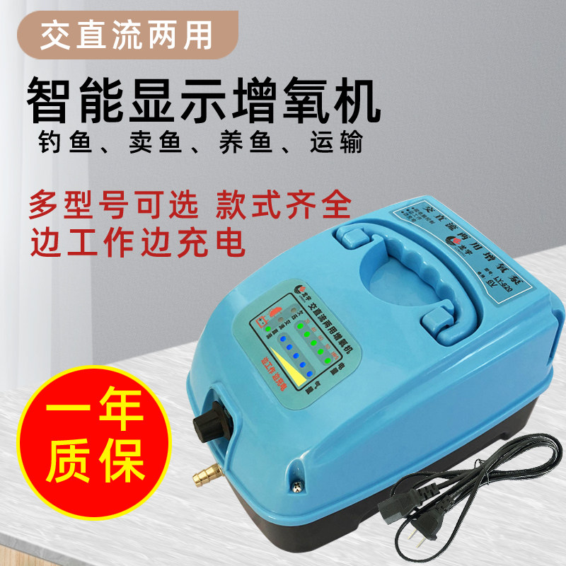 【边充边用】交直流两用增氧泵钓鱼用大功率增氧机户外便携打氧机