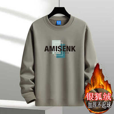 圆领大码加绒加厚打底衫长袖