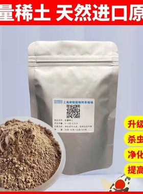 锦鲤能量稀土净水剂锦鲤兰寿鱼池鱼缸改善体型促进发色提高消化率