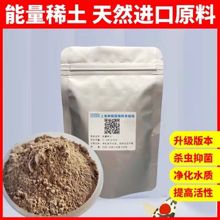 锦鲤能量稀土净水剂锦鲤兰寿鱼池鱼缸改善体型促进发色提高消化率