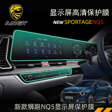 Интерьер фильм 22款起亚全新狮跑显示屏保护膜sportage nq5高清导航贴螢幕保護貼