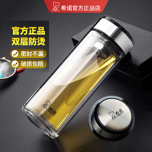 希诺双层隔热泡茶玻璃杯