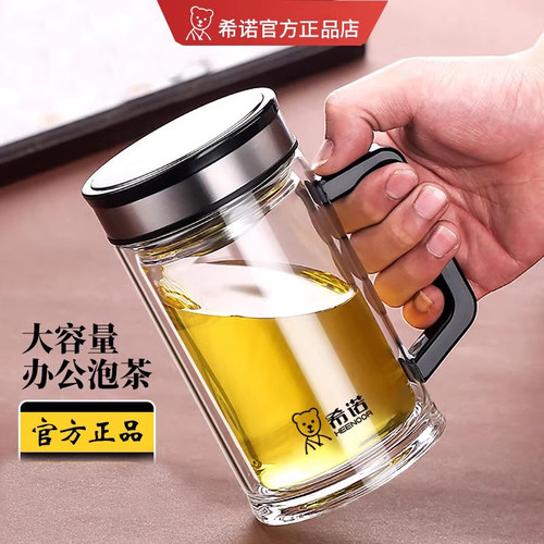 希诺双层玻璃杯带把手滤网泡茶杯