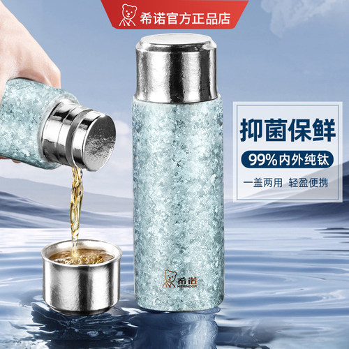 希诺纯钛保温杯大容量礼盒装