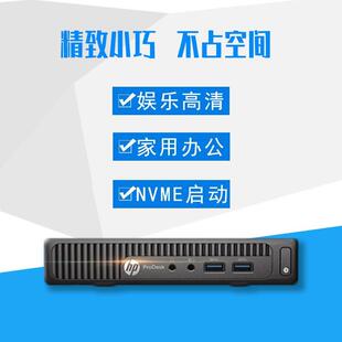 惠.普H.P400G2迷你小主机微型台式机电脑六代mini商用家用办公