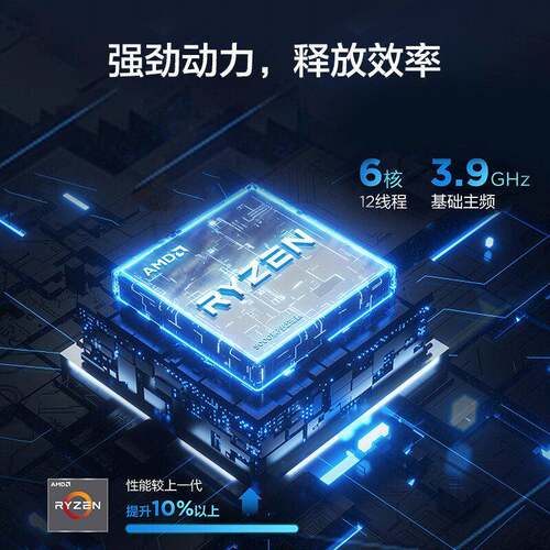 联.想（Le.novo）扬天M590商用台式机公台式电脑主机(AMD锐龙5-