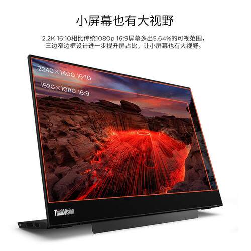 联.想（Le.novo）ThinkVision触控便携屏M14tGen2显示器2.2清