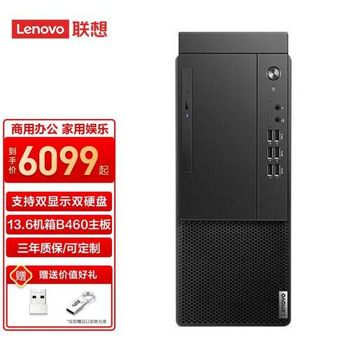 【支持win7系统】联.想台式机启天M435（M425升级版）十酷睿i7