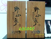 山参礼盒 人参 人参礼盒 东北人参 长白山山参 山参 配证书 包邮