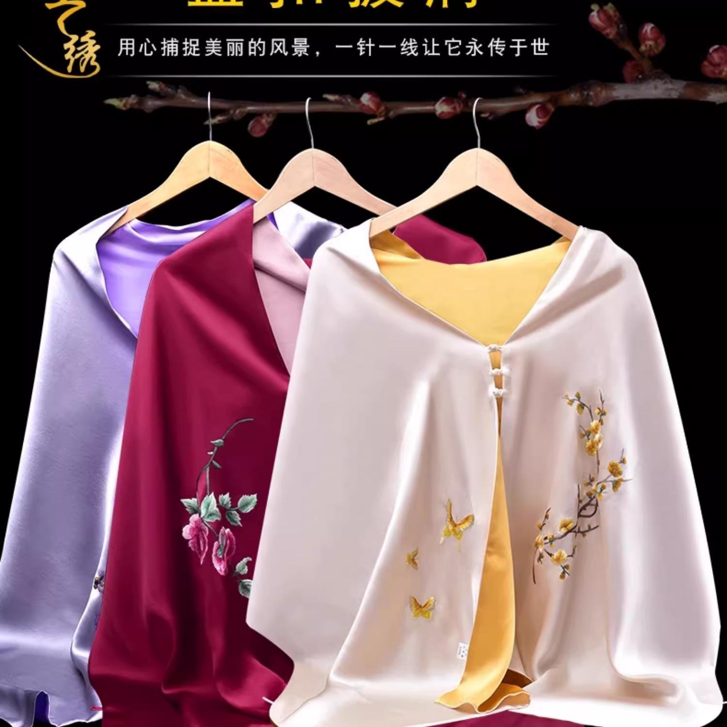 蜀绣手工刺绣中工盘扣披肩女真丝丝巾婚礼旗袍妈妈礼服外搭桑蚕丝