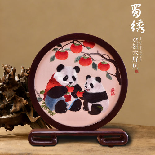 铄伊蜀绣熊猫鸡翅木屏风刺绣摆件