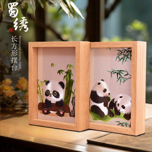 成都伴手礼蜀绣熊猫刺绣摆台多层木框装饰家居摆件生日礼物工艺品