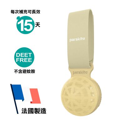 帕洛Parakito法国制防虫带防蚊随身球便携式持久长效天然便携装版