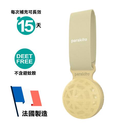 帕洛Parakito法国制防虫带防蚊随身球便携式持久长效天然便携装版