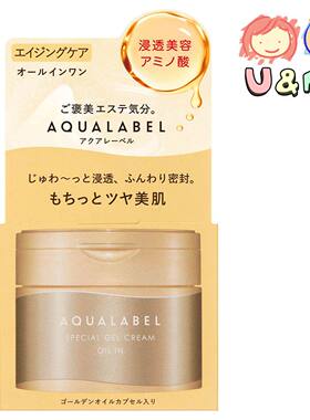 香港进口版AQUA LABEL全效5合1精油提拉紧致弹力保湿蜂皇面霜90克