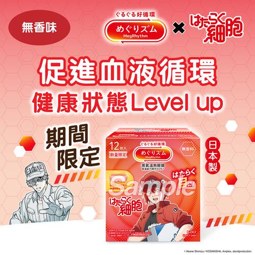 花王MegRhythm 蒸气温热眼膜工作细胞无香味12片装蒸汽眼罩通用型