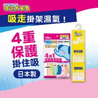 吸濕大笨象4合1防蟲吸濕掛裝預(yù)防霉菌滋生消除臭味24小時(shí)不停吸濕