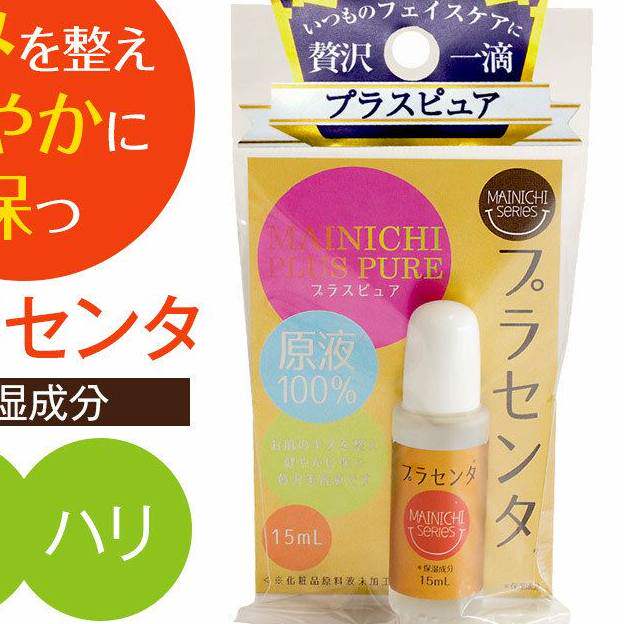 进口版Japan Gals MAINICHI 100% 纯胎盘素逆龄抗老精华原液15ML