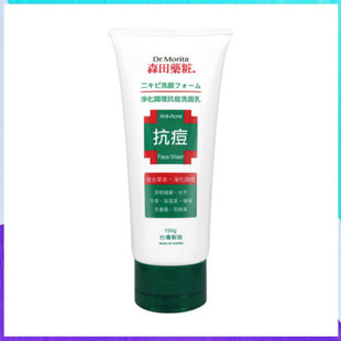 森田药妆 净化调理抗痘 温和不刺激呵护皮肤补水保湿洗面乳 150G