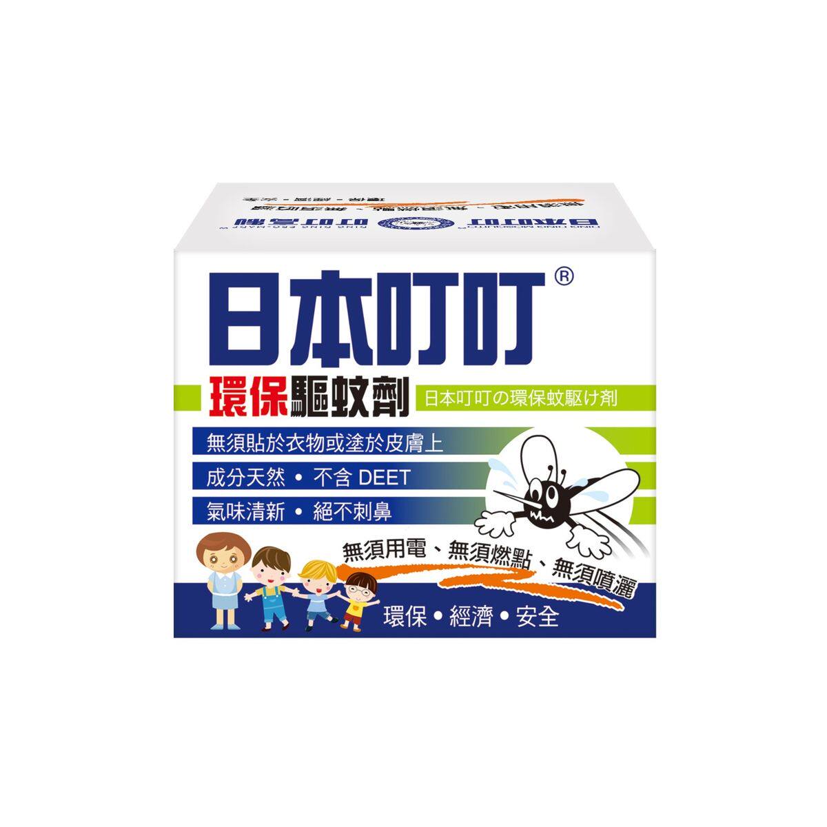 日本叮叮 环保驱蚊剂35g家庭用成分天然安全无须喷无须点燃无须贴