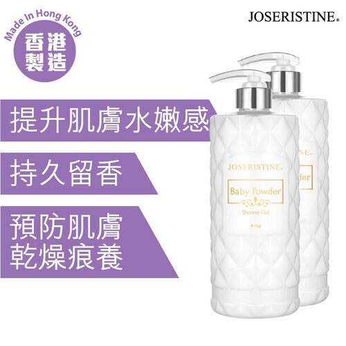 [2件优惠装]爽身粉味沐浴露香港