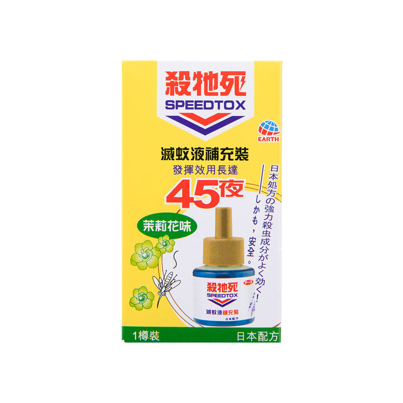 杀它死SPEEDTOX 灭蚊液补充装45夜茉莉花味速效1桶装蚊香液进口版