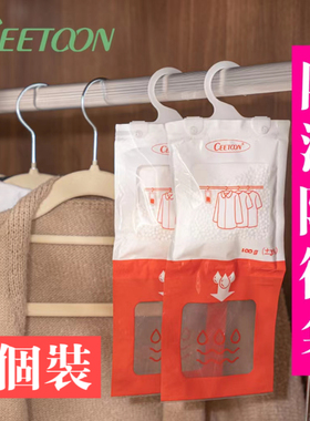 CEETOON - 除湿袋 (2个装）)吸湿包可挂式 防霉 乾燥剂家用除湿剂