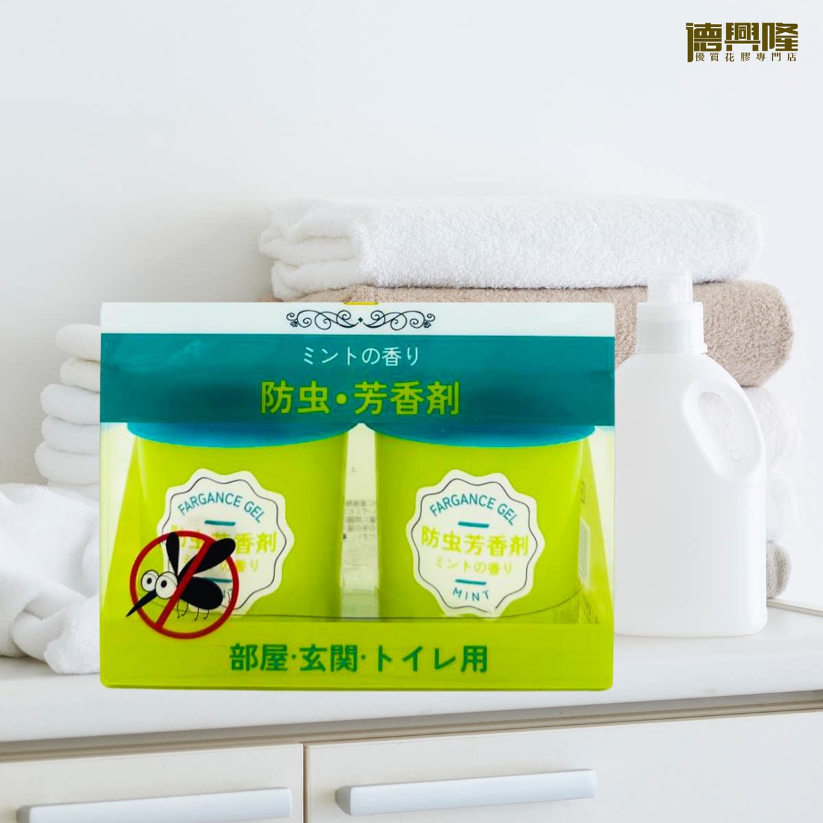 德兴隆 驱蚊香膏2个装120G X 2卧室香氛剂除臭家用防虫防虫芳香剂