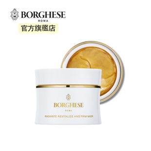 香港进口BORGHESE焕肤流金保湿 减淡细纹释放亮泽 紧致面膜48克保湿