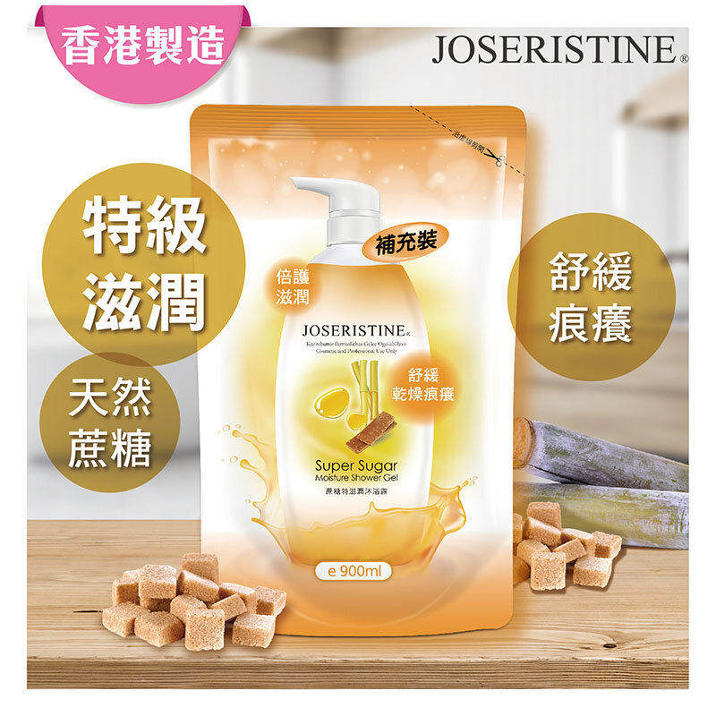 JOSERISTINE香港进口蔗糖特滋润沐浴露环保补充装900ml淡淡清香版