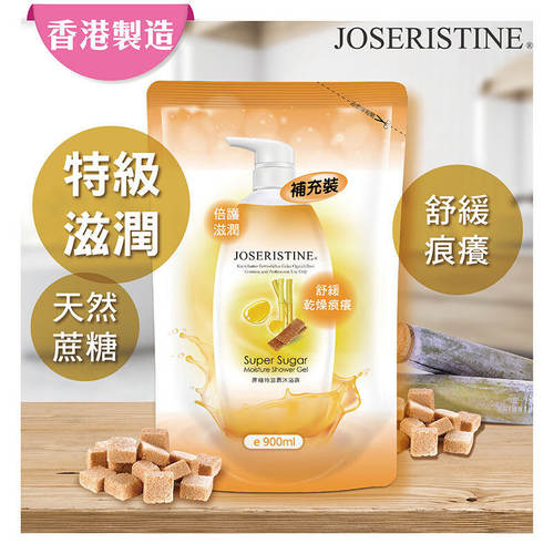 JOSERISTINE香港进口蔗糖特滋润沐浴露环保补充装900ml淡淡清香版