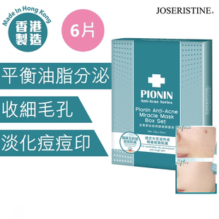 香港 JOSERISTINE - 皮奥寧防治暗疮奇跡面膜套装 (6片) 收细毛孔