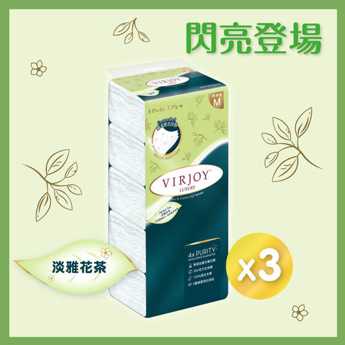唯洁雅Virjoy 极致绵柔三层压花抽取式面纸5包装日常家居洗脸洗面