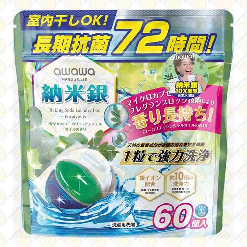 泡泡AWAWA纳米银消臭抗菌除螨运动洗衣珠尤利加60颗
