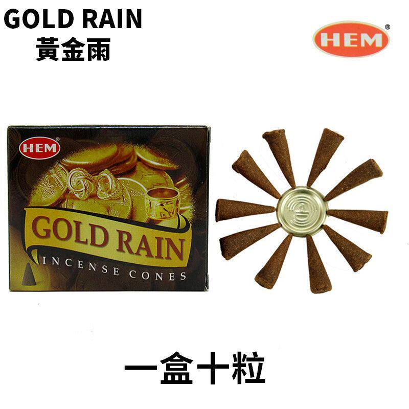 HEM 手工印度香塔香锥香招财好运香黄金雨塔香香气醇厚留香持久