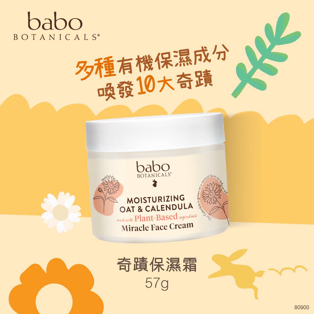 Botanicals进口版摩洛哥保湿霜有机金盏花有机洋甘菊芦荟乳木果油