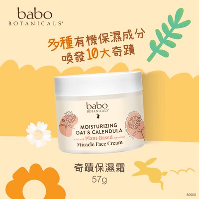 Babo Botanicals 奇迹保湿霜有机金盏花有机洋甘菊芦荟乳木果油